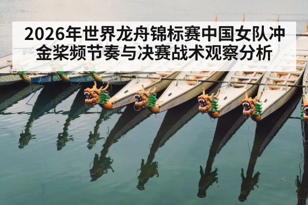 dragon boat race competition | NG28